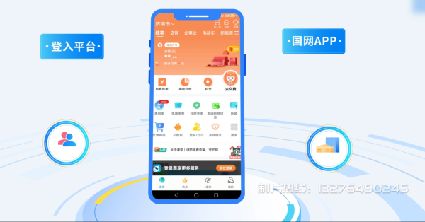 榆次市电力供需平台MG动画制作_电力系统可视化动画设计_智慧电网数字化宣传动画_电网科普动画_
